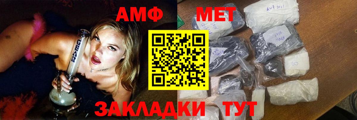 Зеленокумск  АМФЕТАМИН Розовый  АМФ  Вход с VPN 