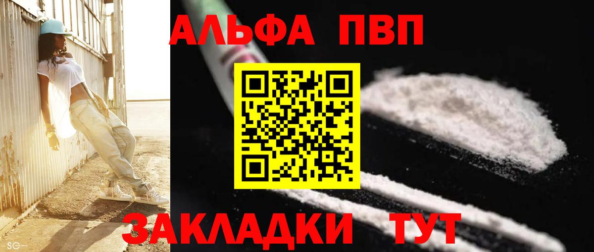 APVP крисы CK  купить  сайты  Зеленокумск  Вход с VPN  A-PVP Crystall 