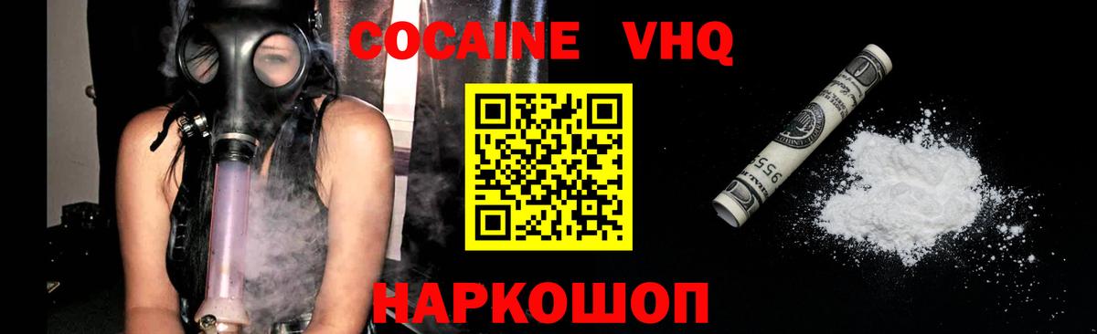 КОКАИН 97% Зеленокумск