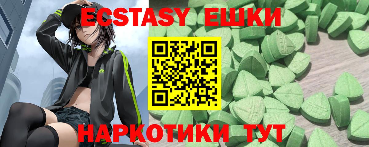 Экстази круглые  маркетплейс как зайти  ЭКСТАЗИ  Зеленокумск  Вход с VPN  Ecstasy TESLA 