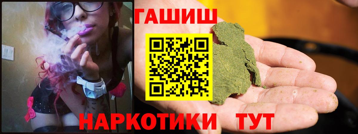 где купить наркоту  Вход с VPN  Зеленокумск  Гашиш ice o lator  ГАШ Cannabis 