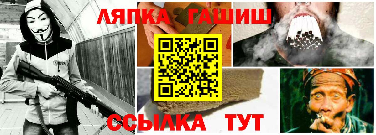 Гашиш гашик Зеленокумск