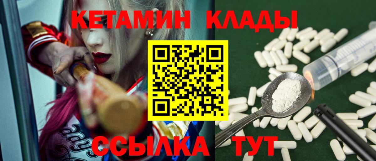 Кетамин VHQ  Вход с VPN  Зеленокумск 