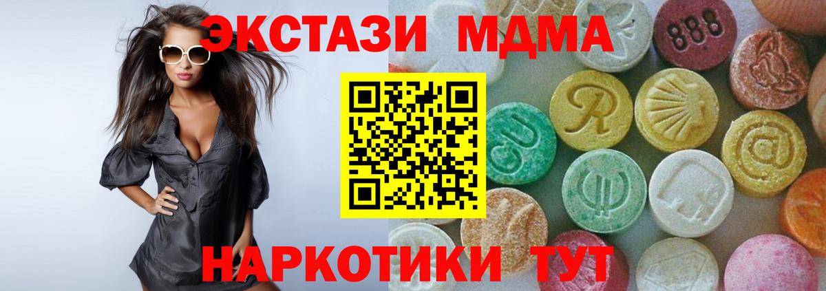 МДМА VHQ Зеленокумск