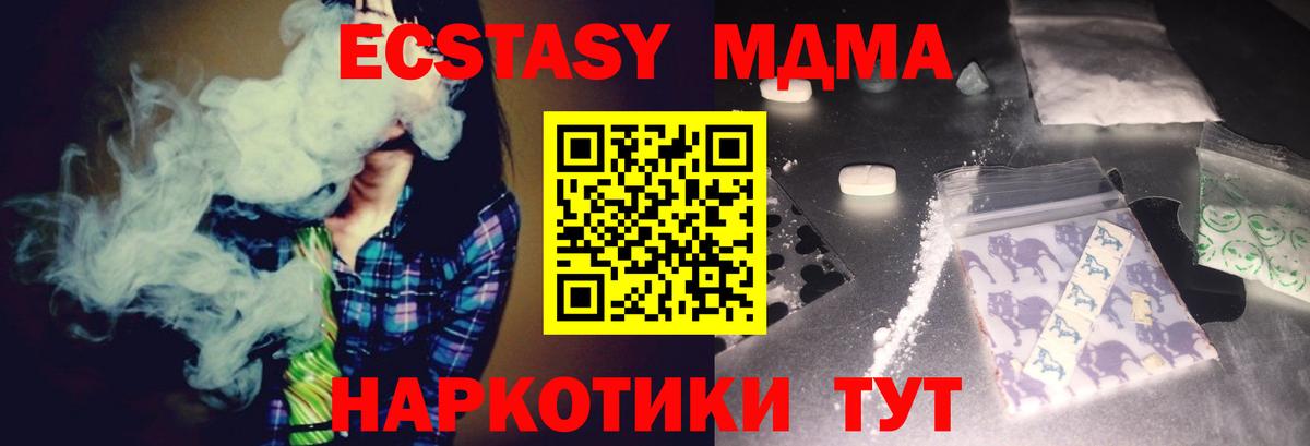 Зеленокумск  MDMA молли  Вход с VPN  МДМА молли 
