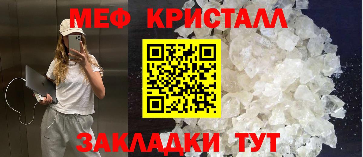 Меф мяу мяу мука Зеленокумск
