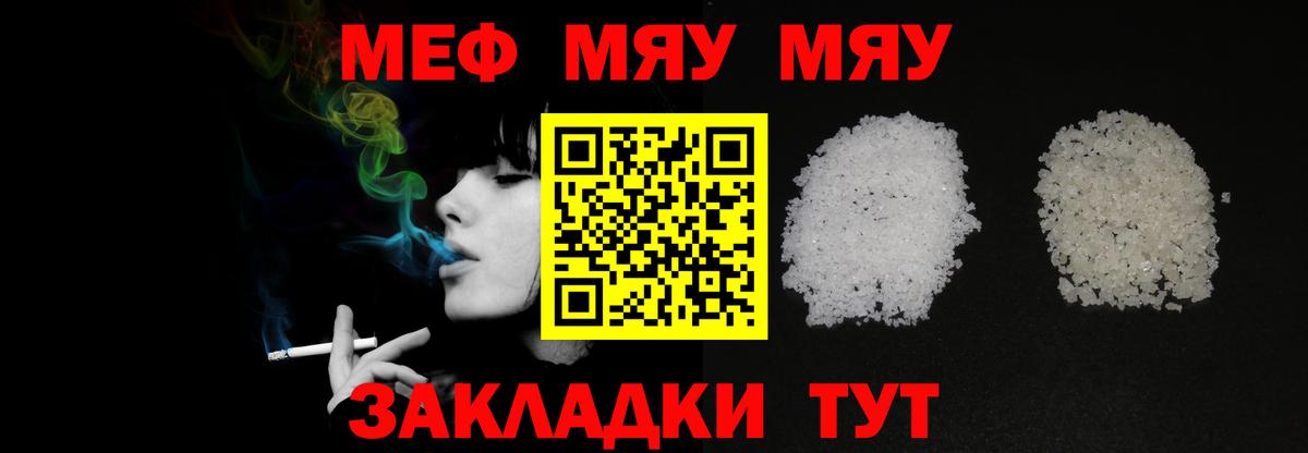 Мефедрон mephedrone  МЕФ мяу мяу  Зеленокумск  Меф  Мефедрон  Вход с VPN 
