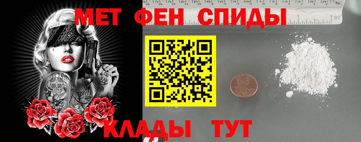 МЕТАМФЕТАМИН мет  МЕТАМФЕТАМИН мет  Вход с VPN  Зеленокумск 