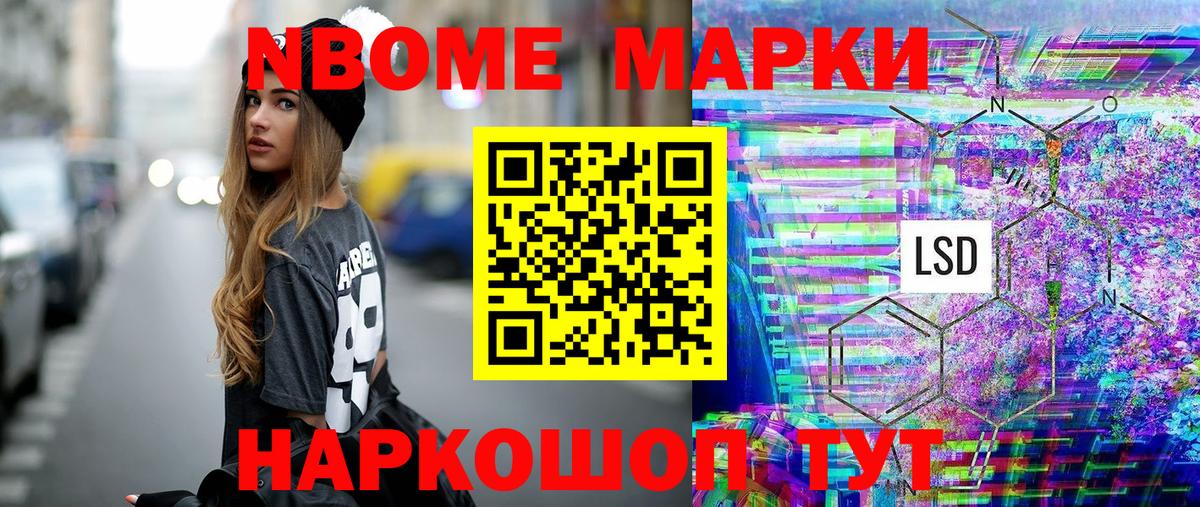 Марки 25I-NBOMe 1500мкг  Вход с VPN  Марки 25I-NBOMe 1500мкг  Зеленокумск 